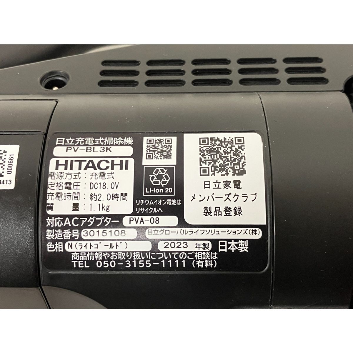HITACHI PV-BL3K ラクかるスティック コードレス スティック