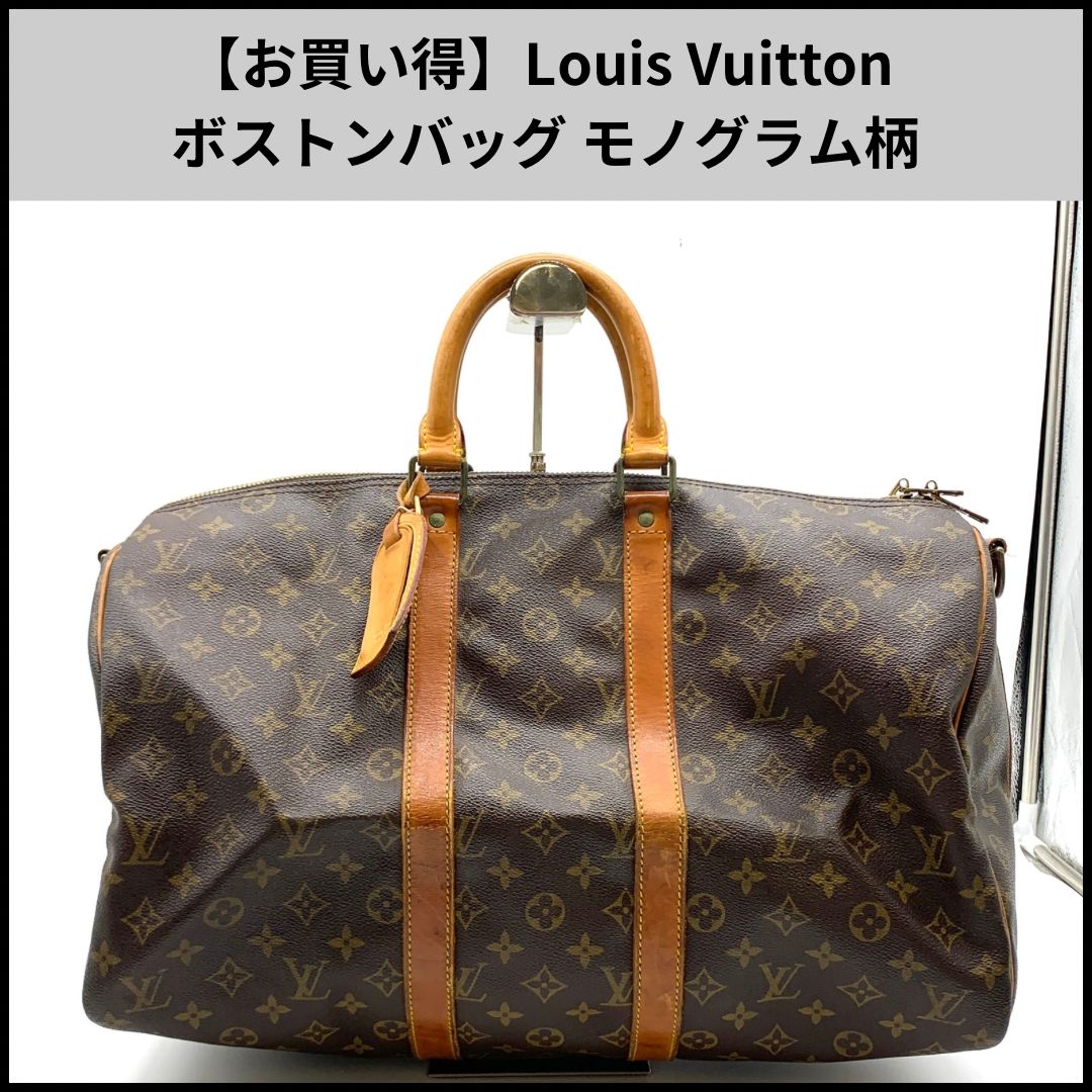 【大幅値下げ】LOUIS VUITTON ボストンバッグ モノグラム ルイヴィトンのボストンバッグ 中古通販 | ブランディア