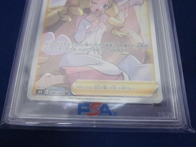 鑑定品PSA10 ポケモンカードゲーム S6K-080 カトレア SR - メルカリ