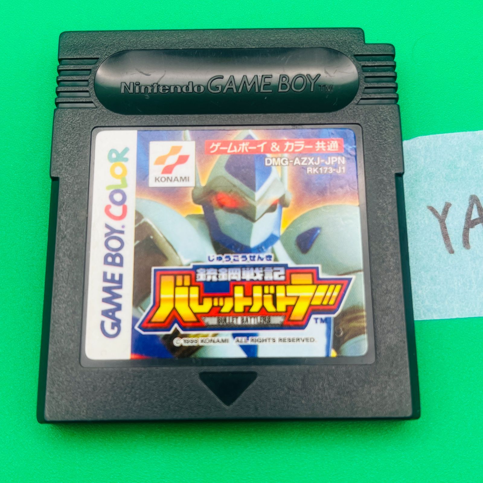 ◇YA025 GBC 銃鋼戦記 じゅうこうせんき バレットバトラー BULLET