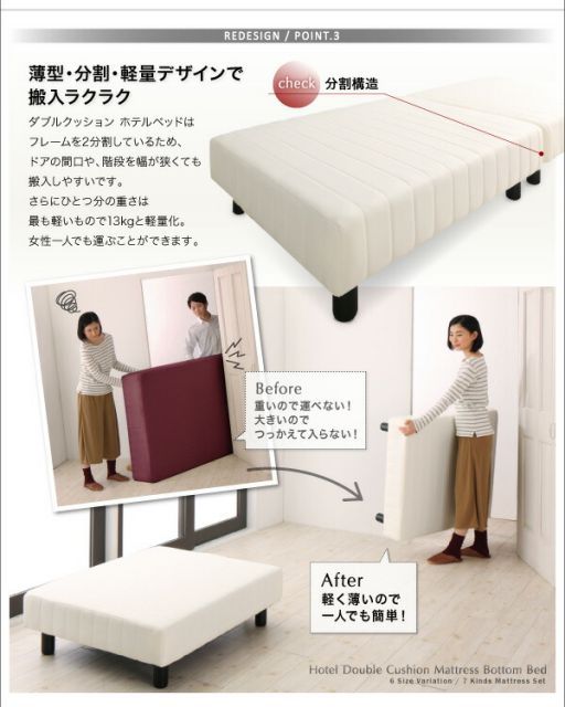 ホテルダブルクッション 脚付きマットレスボトムベッド
