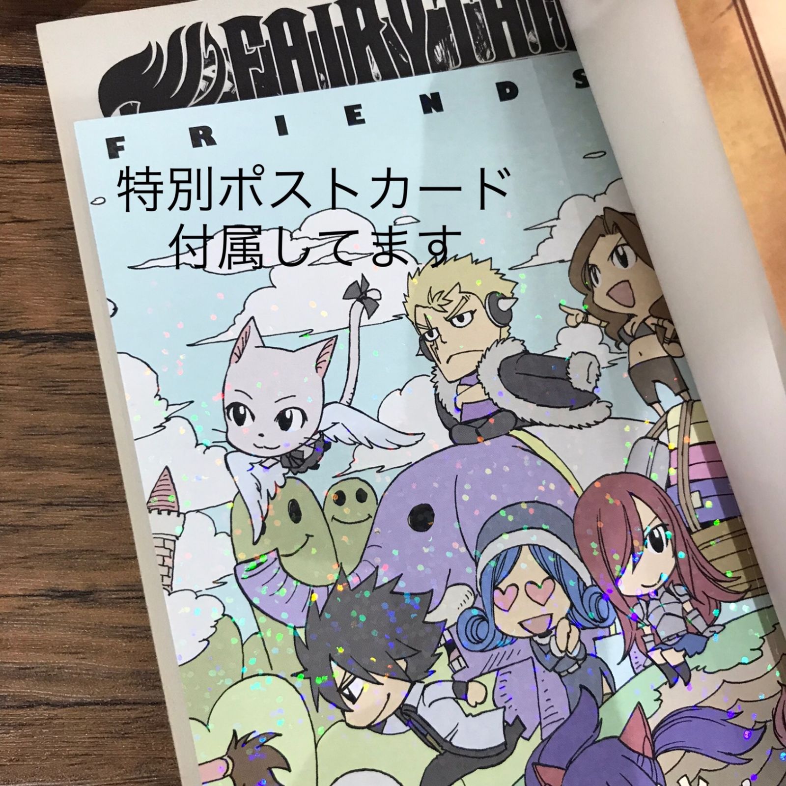 帯付き】【ポストカード付属してます】FAIRYTAIL（フェアリーテイル