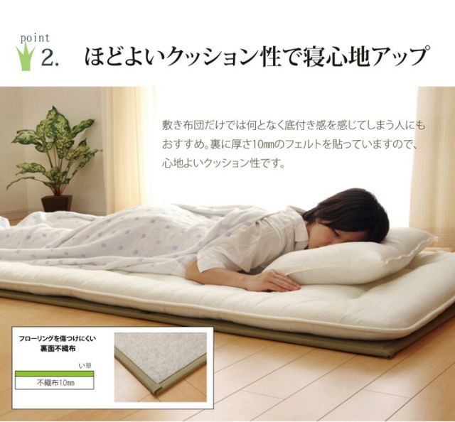 い草マットレス