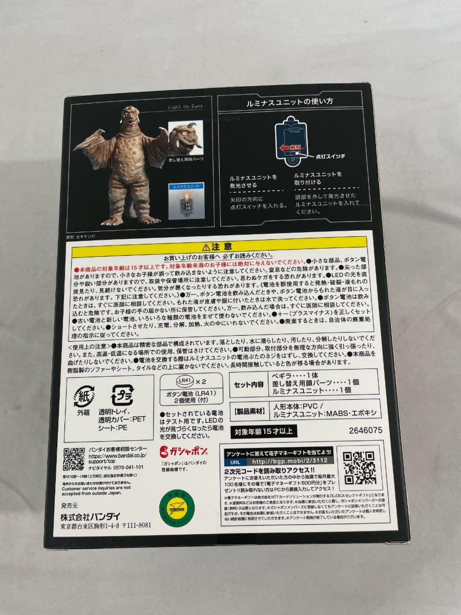 【動作確認済み】冷凍怪獣 ペギラ フィギュア アルティメットルミナス レトロ 動作確認済み】冷凍怪獣 ペギラ フィギュア アルティメット