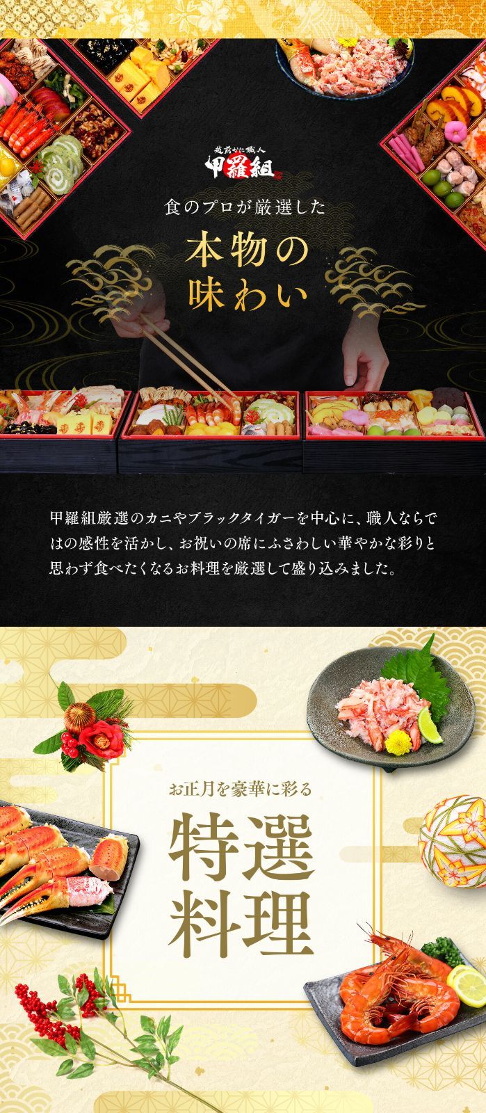 主原料に中国産不使用 おせち料理