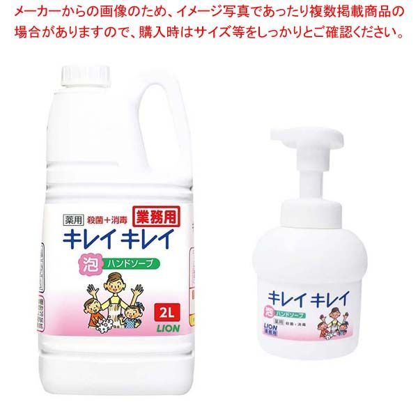 ライオン キレイキレイ 薬用泡ハンドソープ 2L ポンプ付