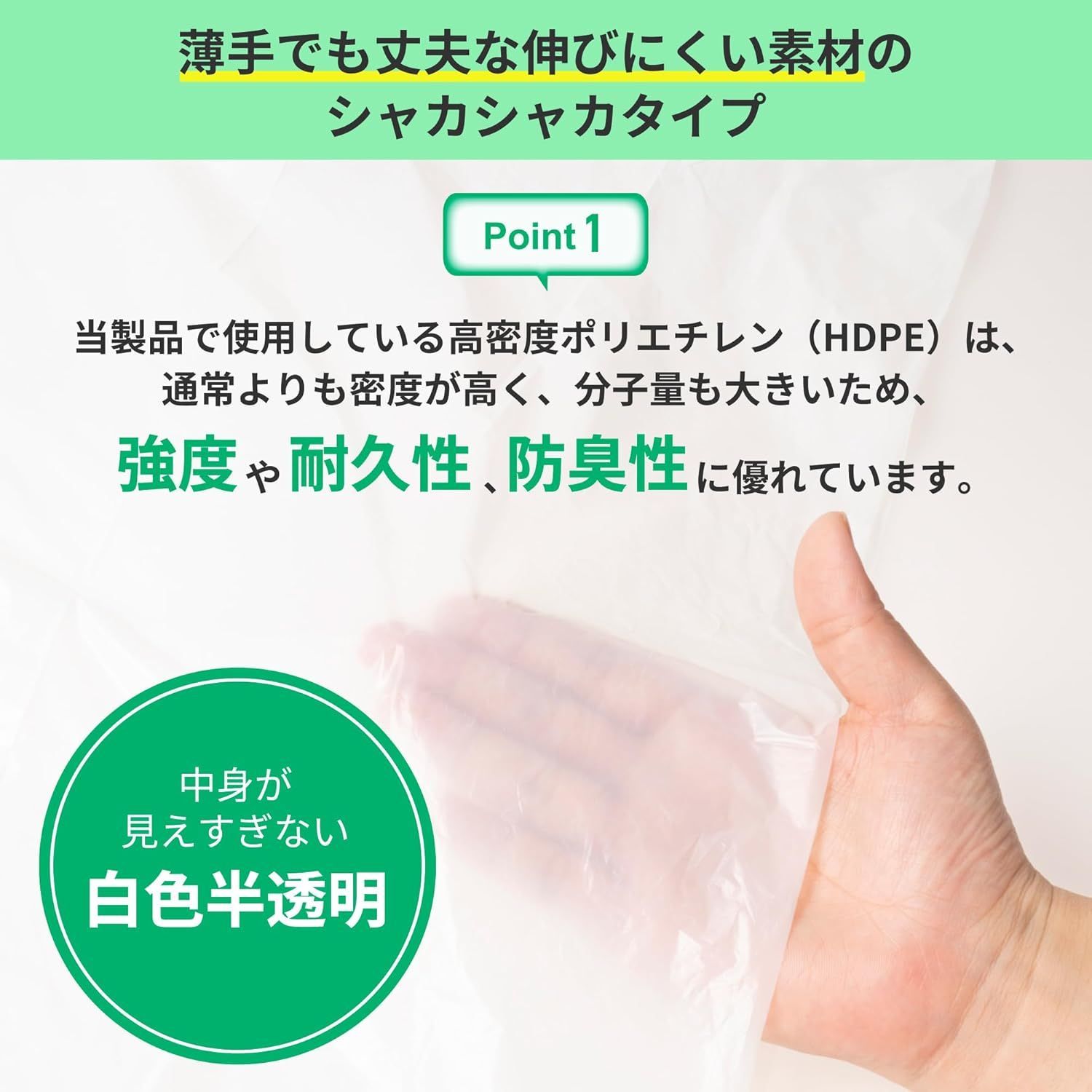 リサイクル原料使用ゴミ袋乳白半透明４５Ｌ１００枚