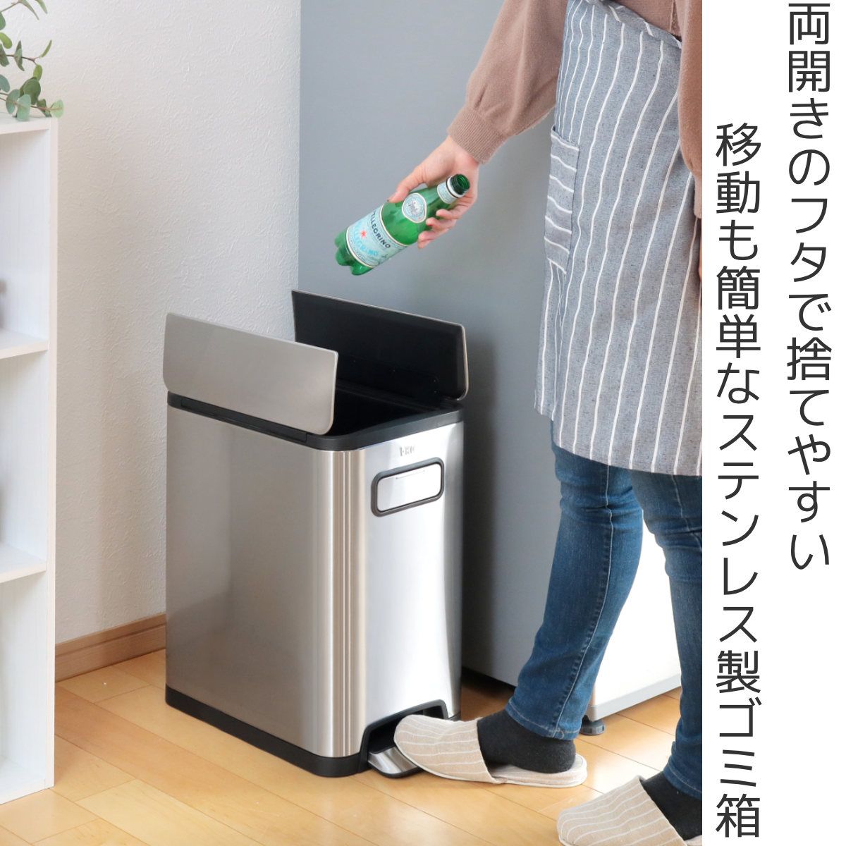 ゴミ箱 2分別 20L+30L 幅29cm 観音開き ペダル式 スリム ふた付き