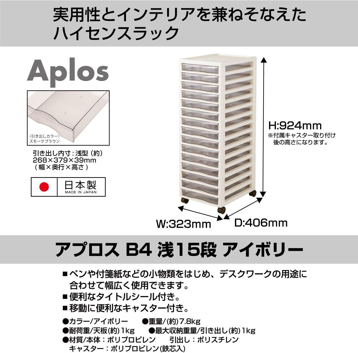 浅型15段