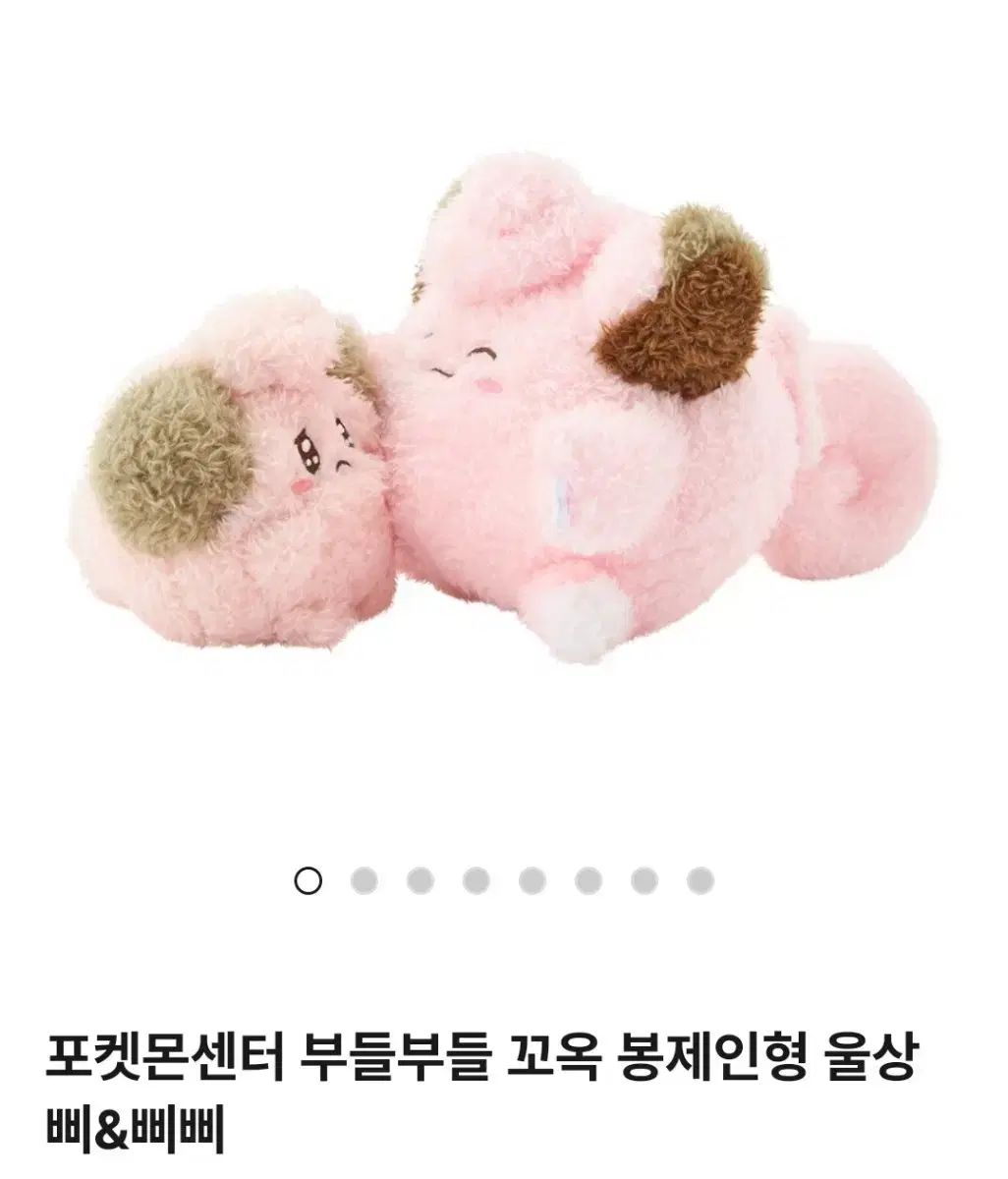 ポケモンセンター ぶよぶよ ぎゅっと ぬいぐるみ 泣き顔 ぴー＆BBIBBI