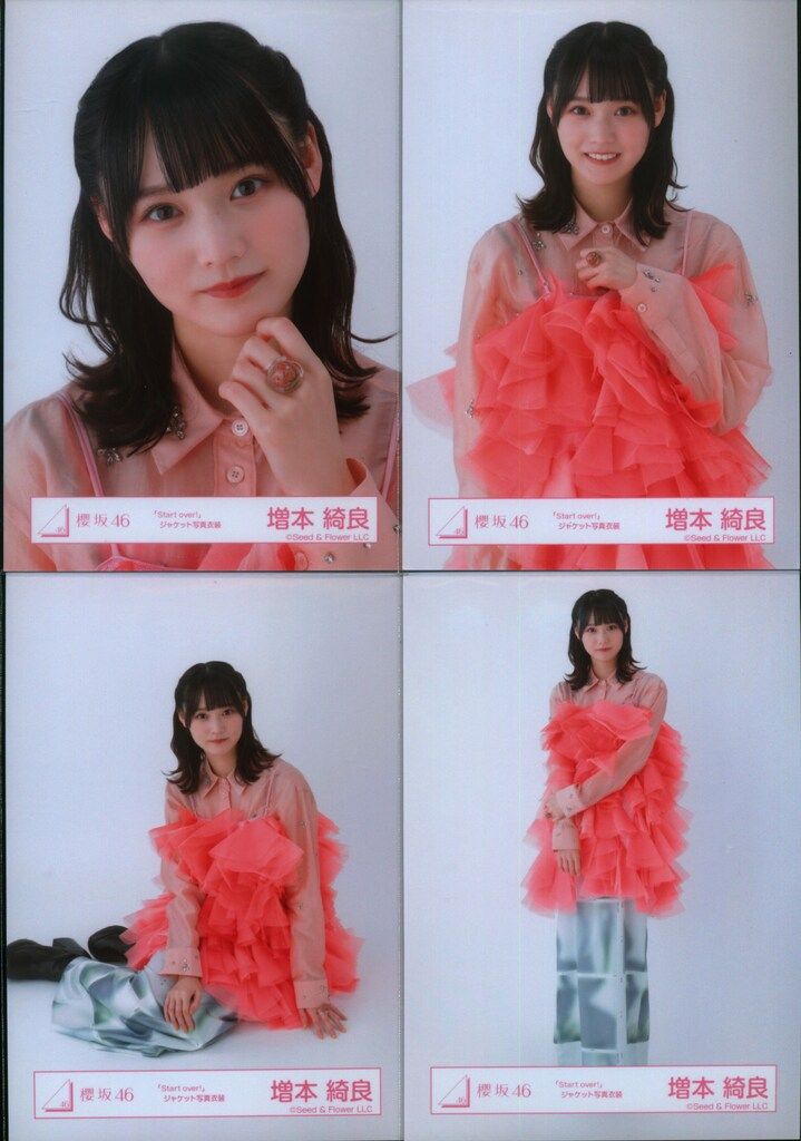 櫻坂46 増本綺良 生写真 40種類 コンプ まとめ売り 160枚 櫻坂46 増本綺良 生写真 40種類 コンプ まとめ売り 160枚 - メルカリ