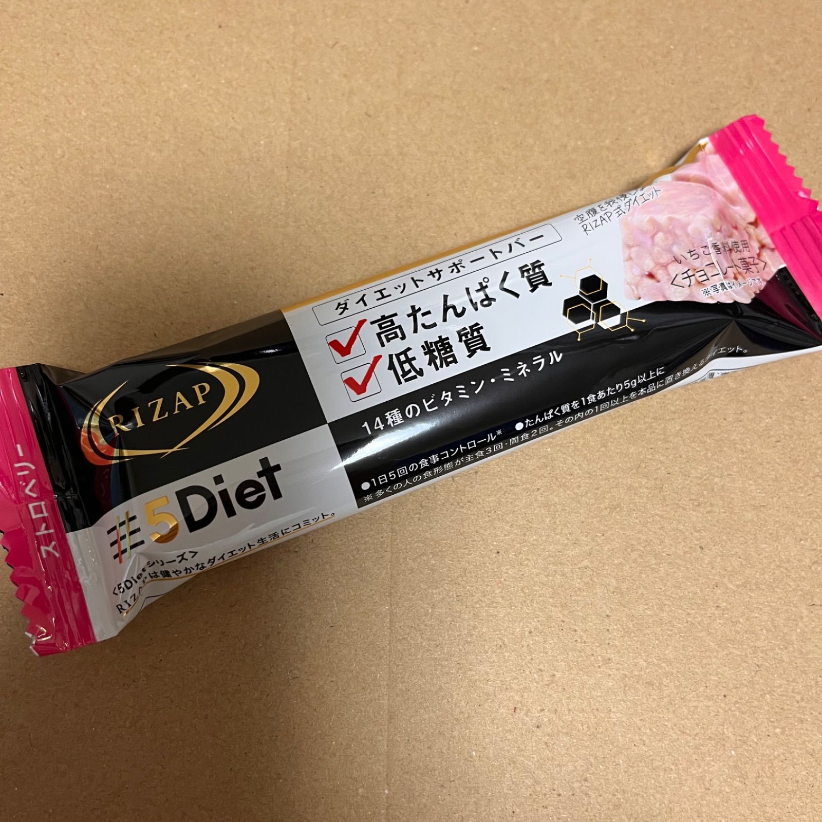 ライザップ ダイエットサポートバー プロテインバー チョコレート味