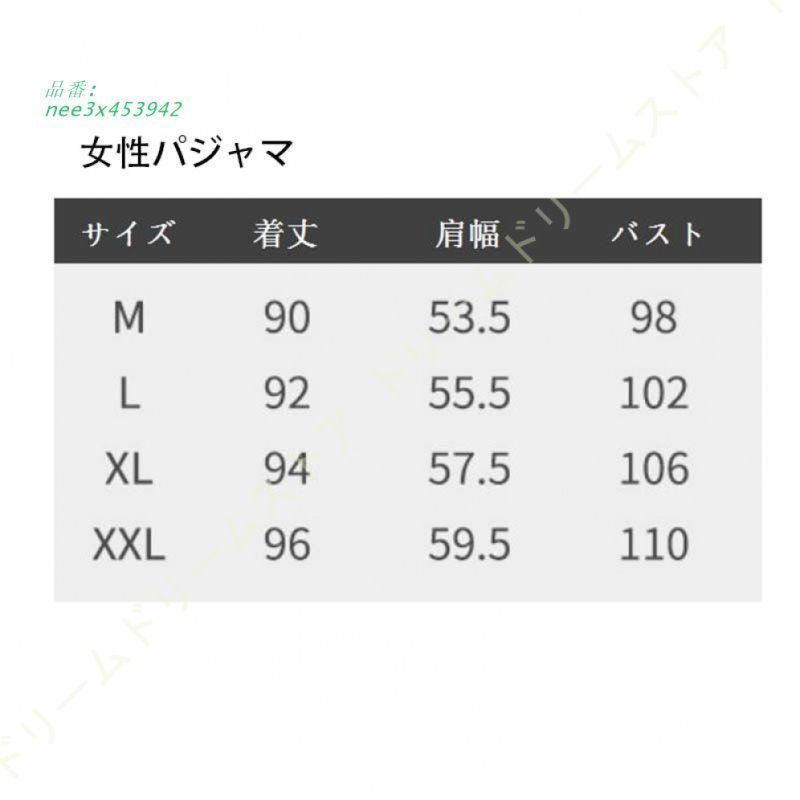 半袖パジャマ ルームウェア
