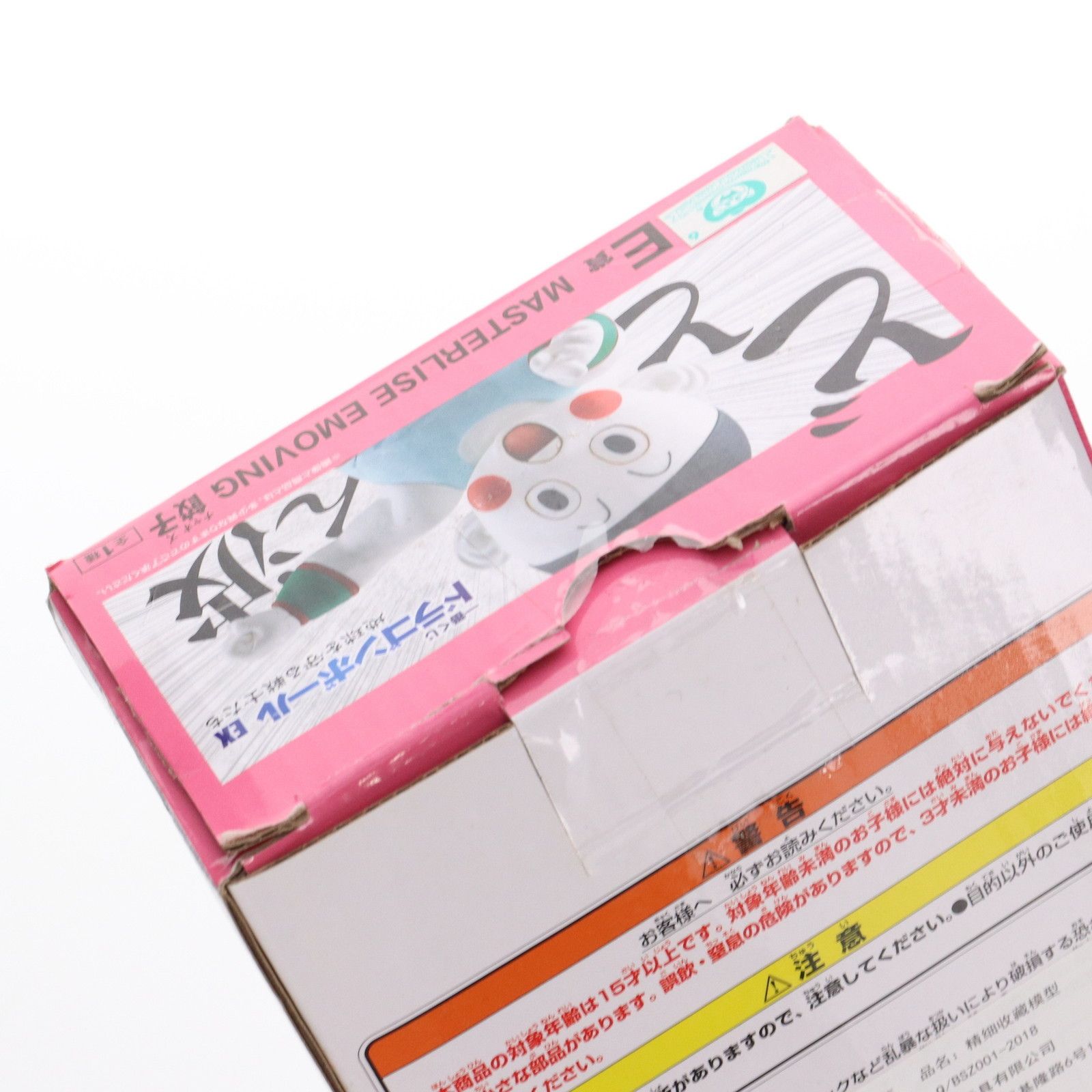 E賞 EMOVING 餃子(チャオズ) 一番くじ ドラゴンボール EX 地球を守る
