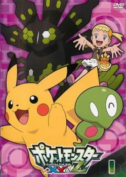 Amazon.co.jp: ポケットモンスターXY&Z エックスワイ アンド ゼット [レンタル落ち] 全16巻セット  [マーケットプレイスDVDセット商品] : DVD