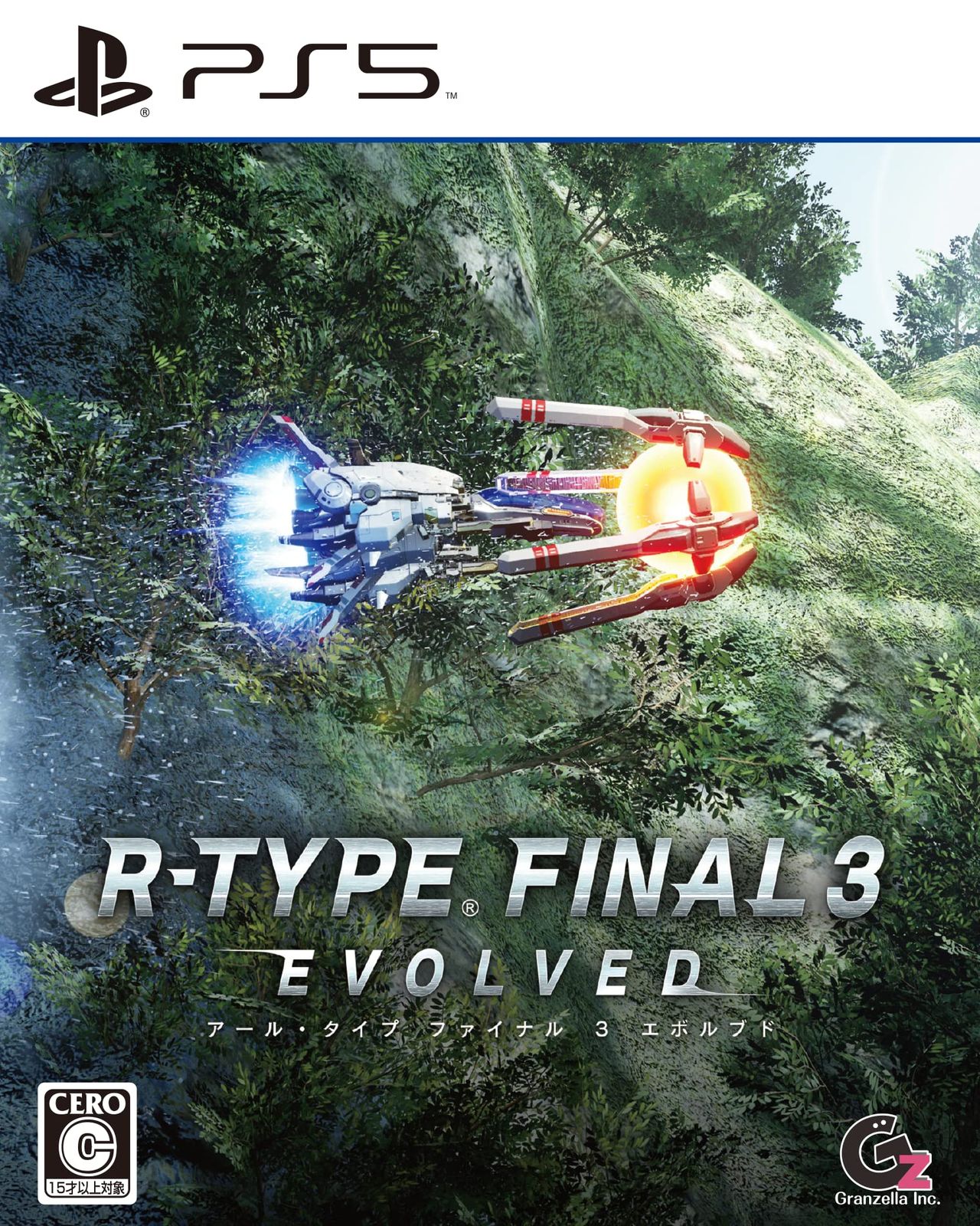 R-TYPE FINAL 3 EVOLVED アールタイプ ファイナル3 エボルブド PS5 Amazon 無し