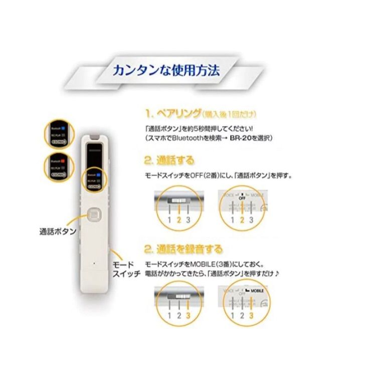 スマホ通話レコーダー StickPhone