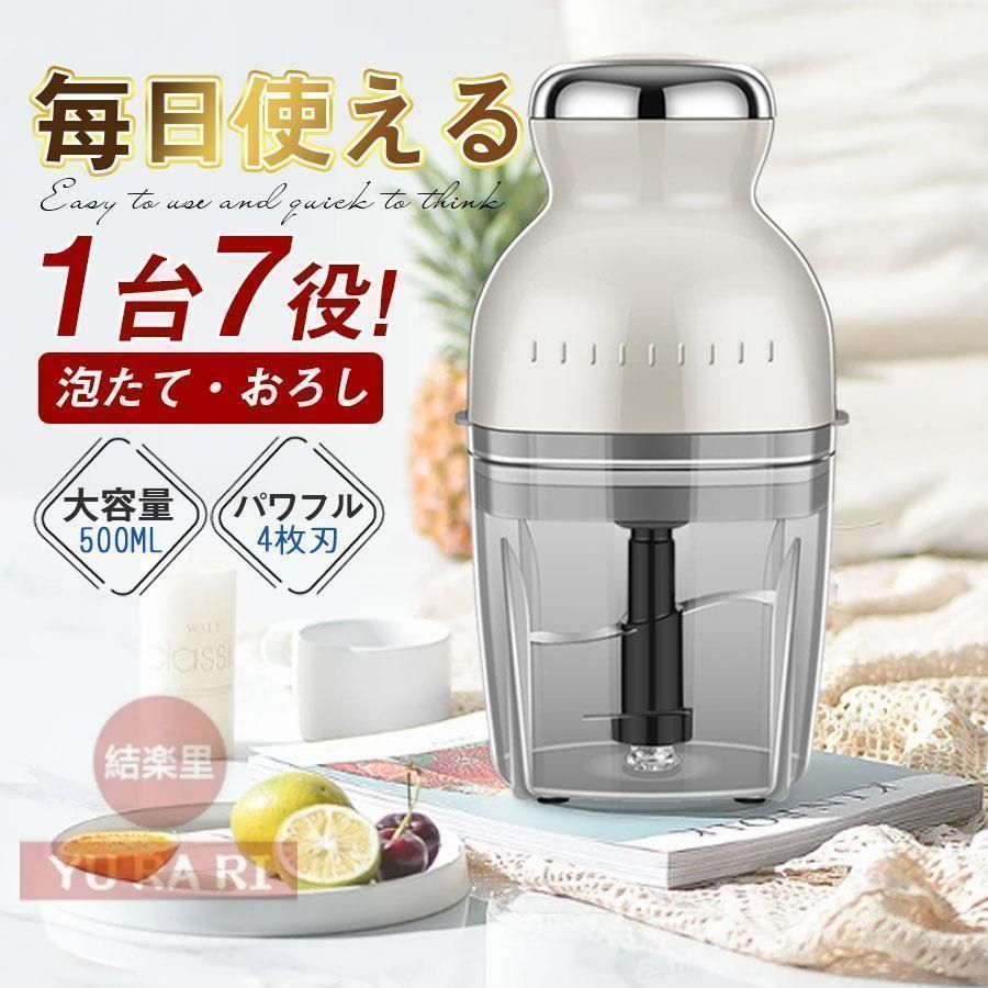 【新品未使用】フードプロセッサー ミキサー アイスクラッシャー 大根おろし 離乳食 介護食 氷砕く ホイップ 泡立て ひき肉 おしゃれ 500ml