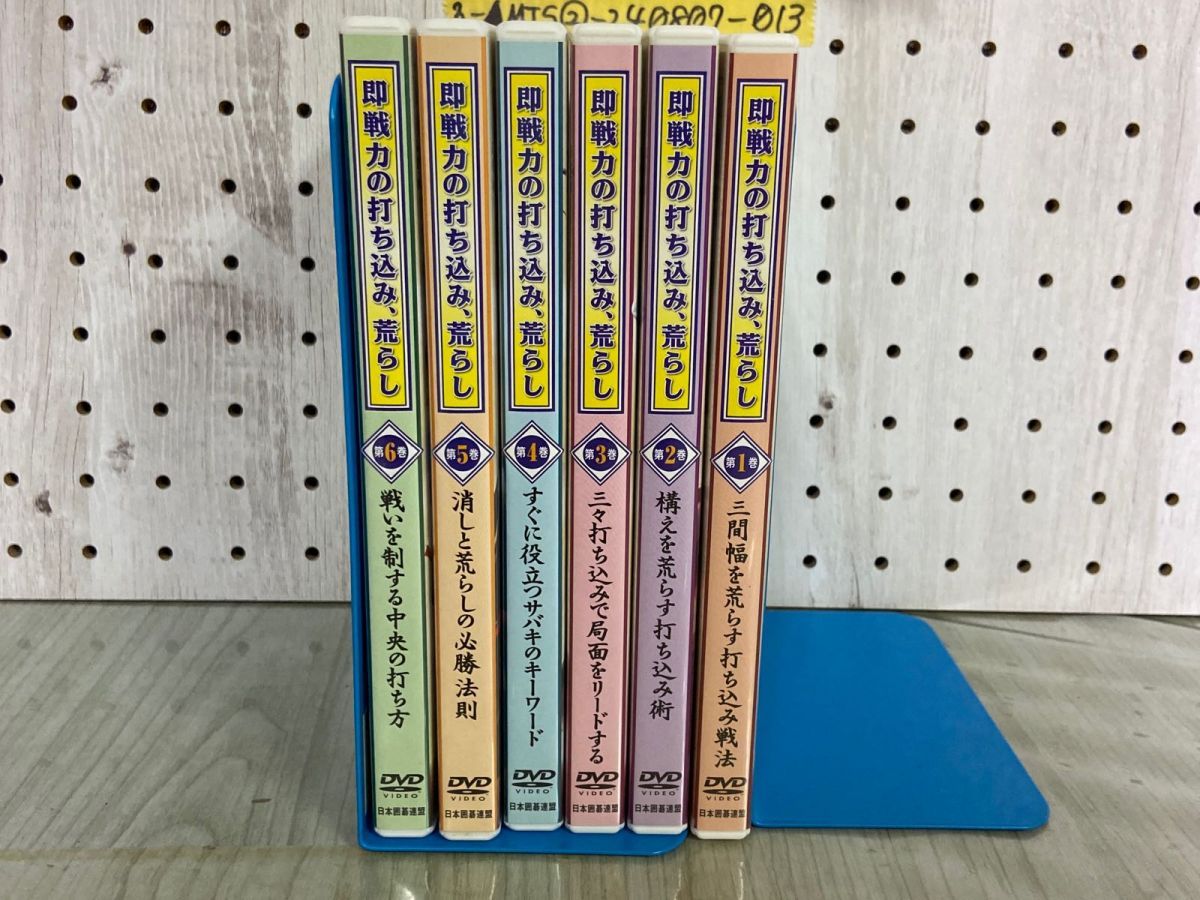 3-▲ DVD 全6巻揃い 即戦力の打ち込み 荒らし 日本囲基連盟 打ち込み戦法 三々打ち込み サバキ 石倉昇九段 高倉梢 3-△ DVD 全6巻揃い 即戦力の打ち込み 荒らし 日本囲基連盟