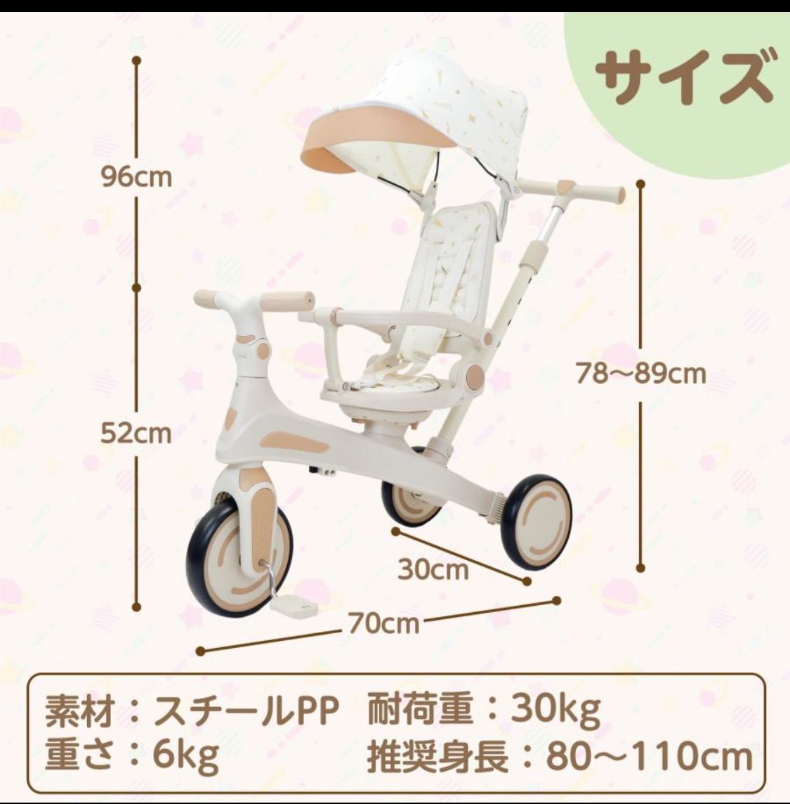 節約 三輪車 キッズバイク ベージュ のりかえ 楽天市場】【マラソン