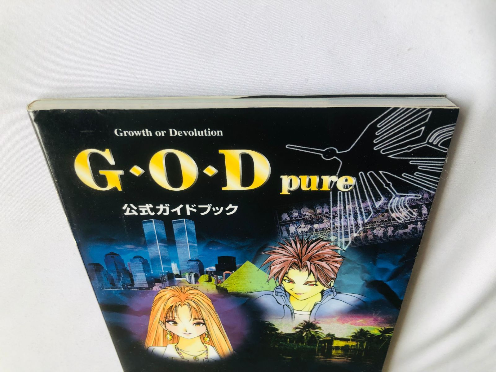 G・O・D pure 公式ガイドブック 攻略本 初版 G.O.D pure GOD