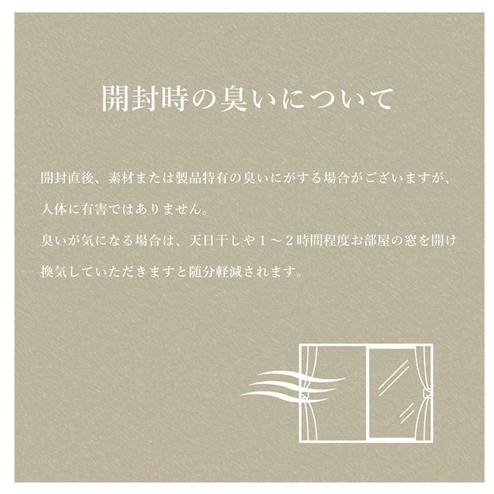 クォーツ 200×250cm