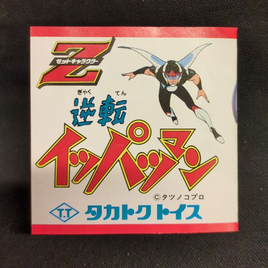 タカトク 合金/イッパツマン 一発合身逆転王 - メルカリ