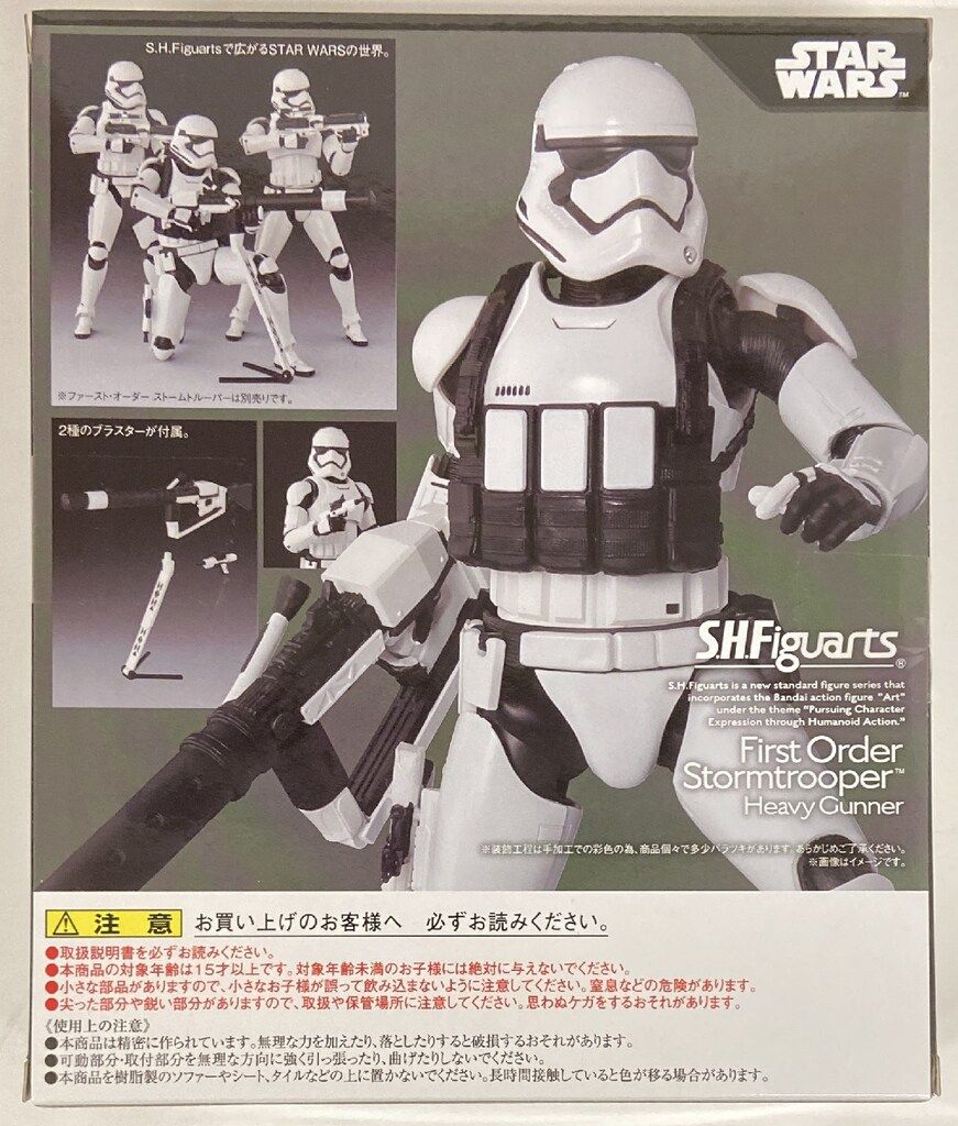 バンダイ S.H.Figuarts STAR WARS ファースト・オーダー ストーム