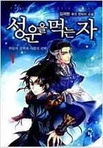 ネビュラを食べる人 1 ー 31 完結 小説本 売ります