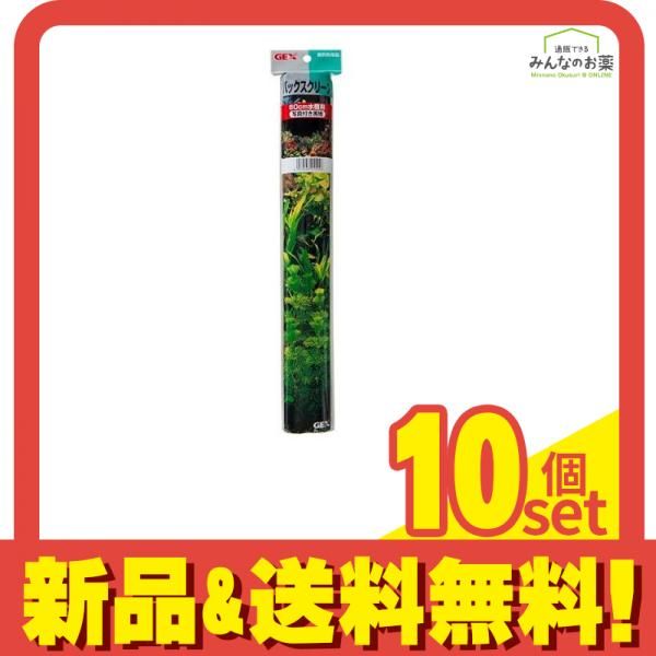 GEX バックスクリーン GX-11 60cm水槽用 60cm水槽用 <写真付き黒地> 1個入 10個セット