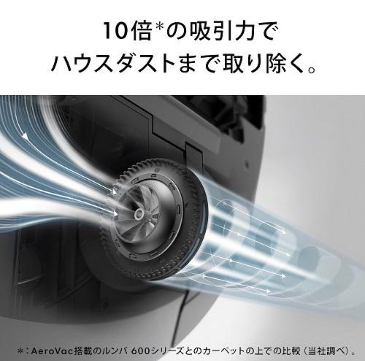 iRobot（アイロボット） ロボット掃除機 ルンバi5（国内正規品