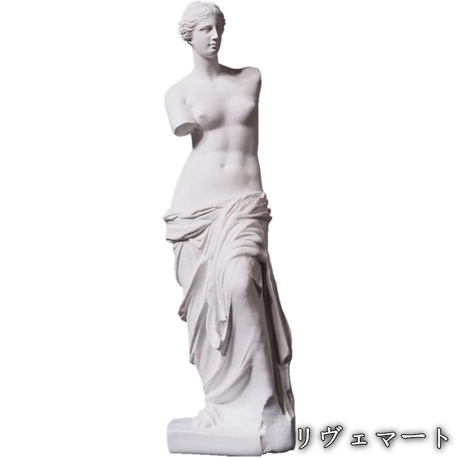 希少ルーヴル美術館公式石膏像レプリカ　AteliersdeMoulage刻印入り 希少ルーヴル美術館公式石膏像レプリカ AteliersdeMoulage刻印