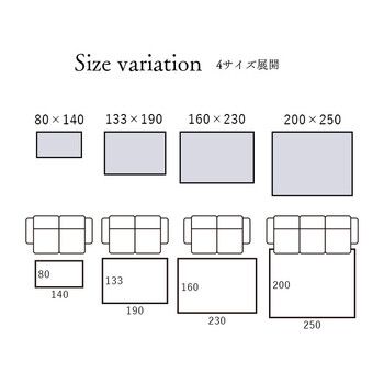 約133×190cm カラフル