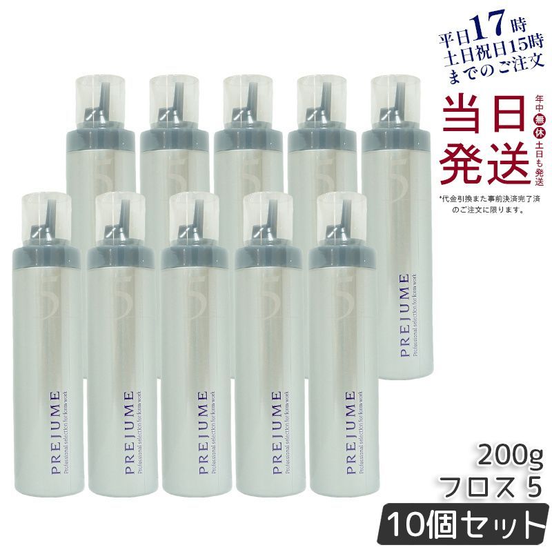 セット ミルボン プレジューム フロス 5 200 g ヘアフォーム milbon