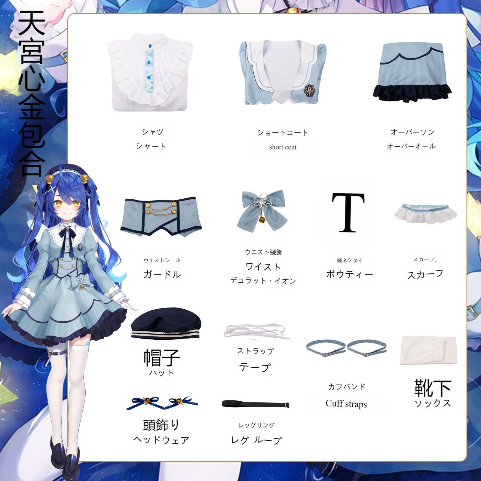 仮装 コスプレ
