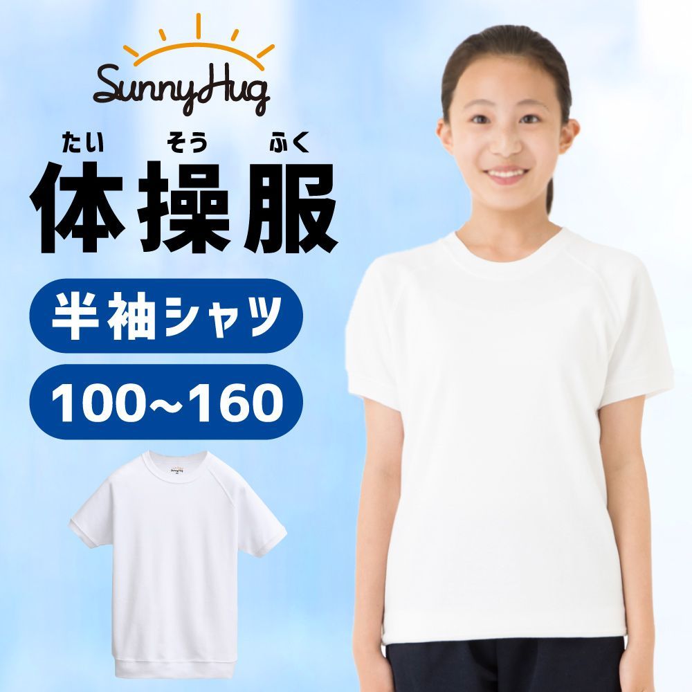 体操服 130えんじ