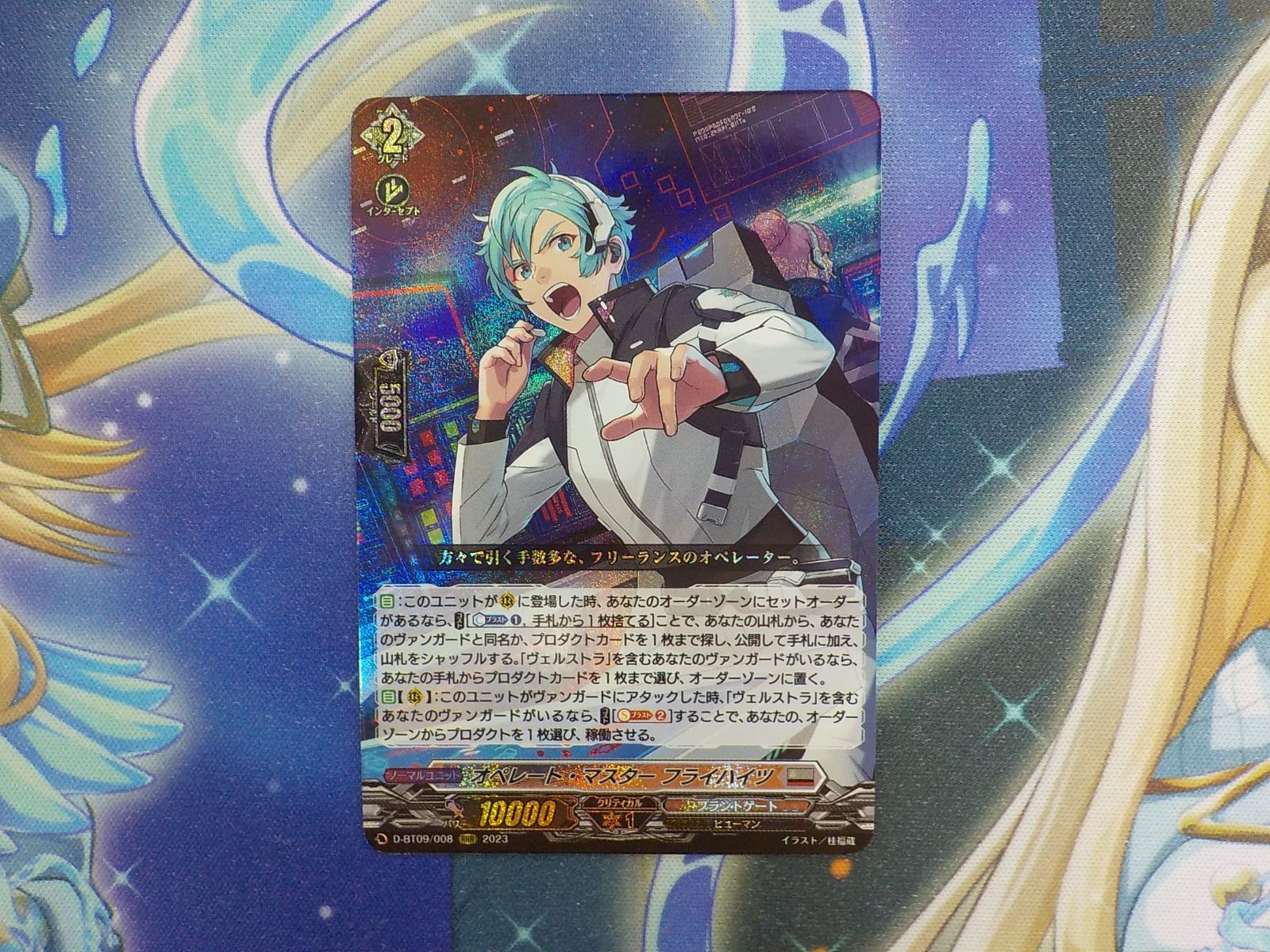 オペレート・マスター フライハイツ オペレート・マスターフライハイツFFR