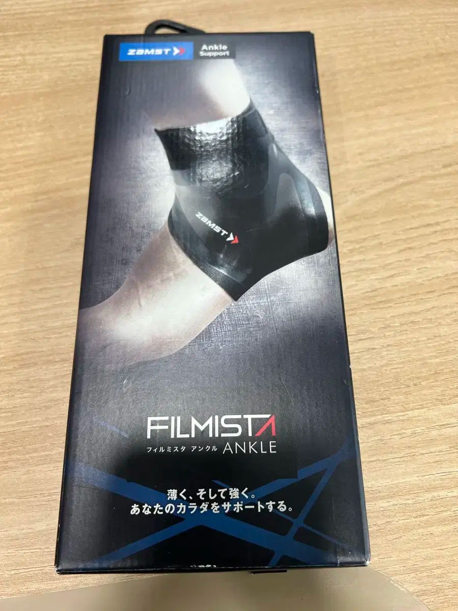 アンクルブレース