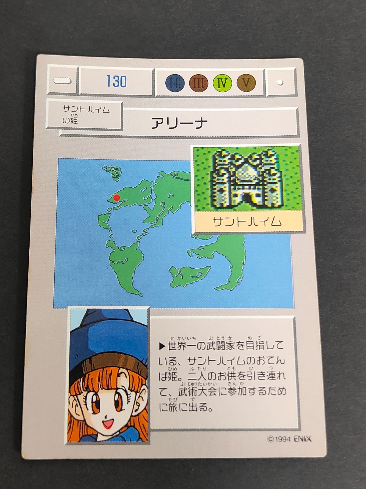aca326 ドラゴンクエスト ドラクエ ENIX カード 1994 カードダス 鳥山