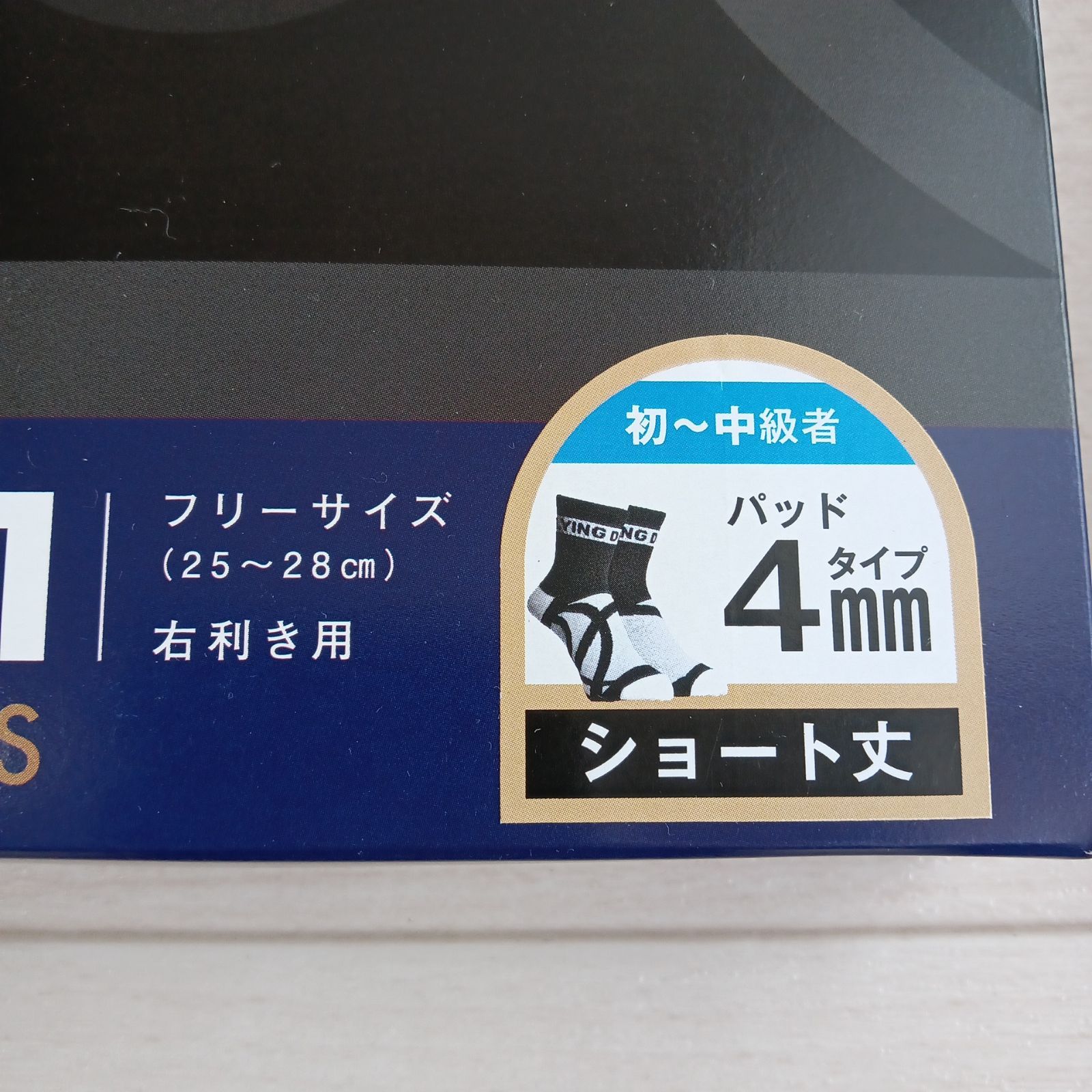 ２足セット販売