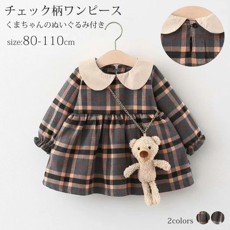 【2点セット】子供服 ワンピース チェック柄 ぬいぐるみ付き スーツ 熊 クマ 卒業式 キッズ 女の子 ワンピース 小学生 入園式 フォーマル 子供ドレス 春秋 長袖  zz12063907cf5b