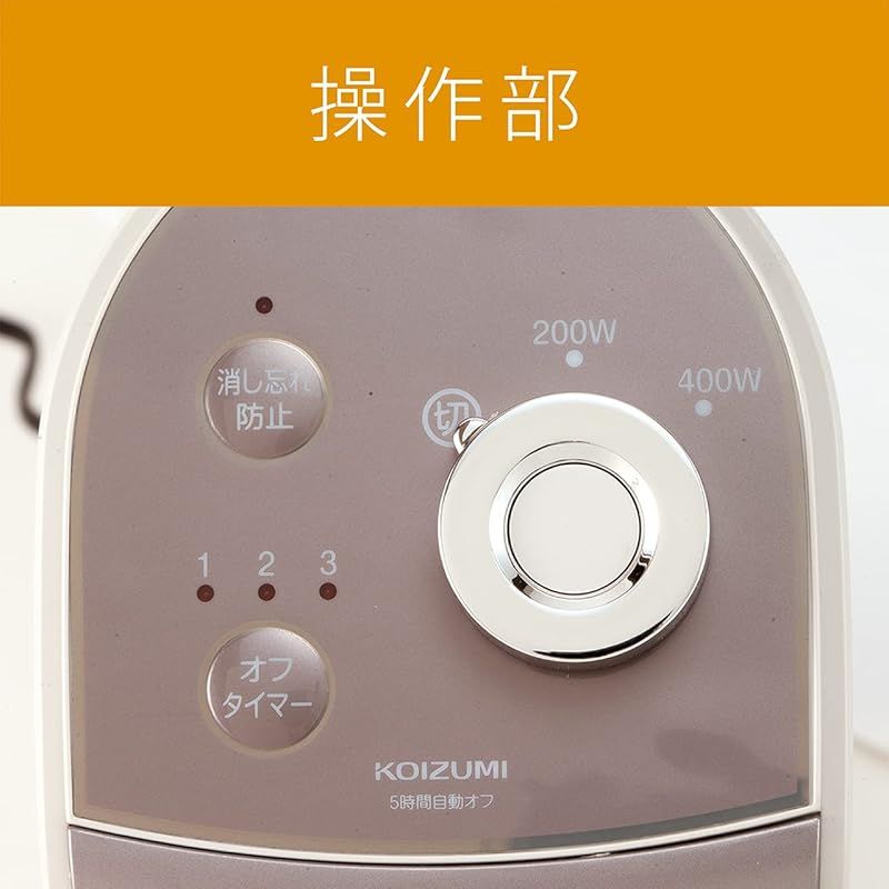 コイズミ カーボンヒーター 400|200W 消し忘れ防止センサー付き グレー KKH-0420|H 1 WWW_KANDAIZUMI_COM