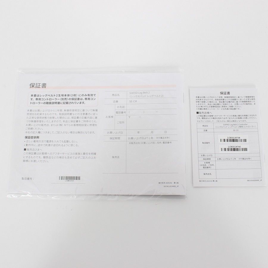 コントローラー付 シックスパッド