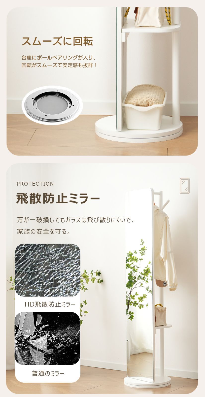 ハンガーラック 収納付き姿見