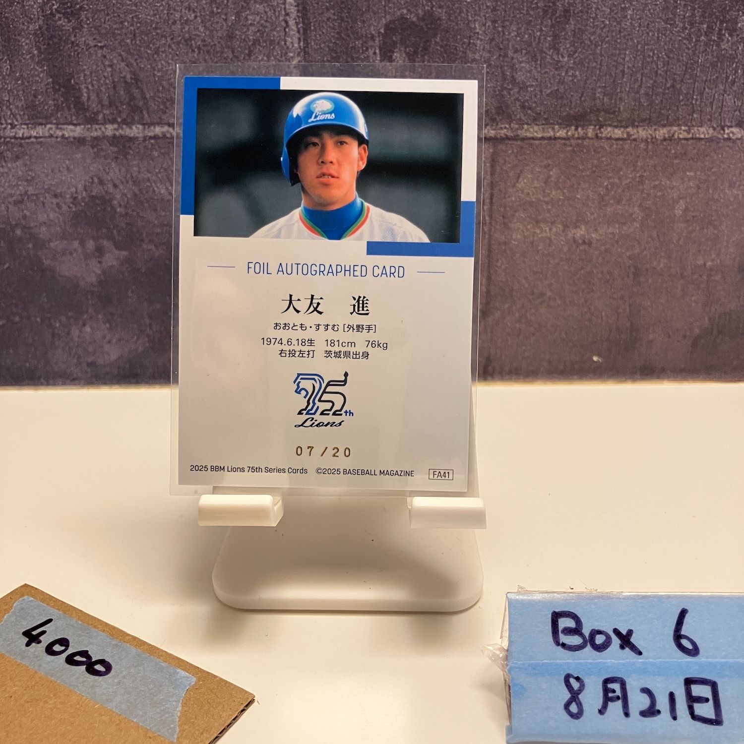2025 BBM Lions 75th Series 大友進 07/20 金箔サイン 埼玉西武