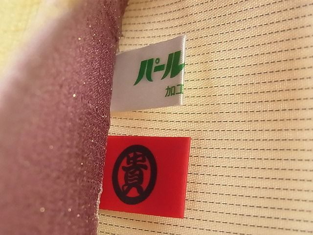 平和屋本店□極上 善之助 着物ブランド 一期一会 スリーシーズン 春夏