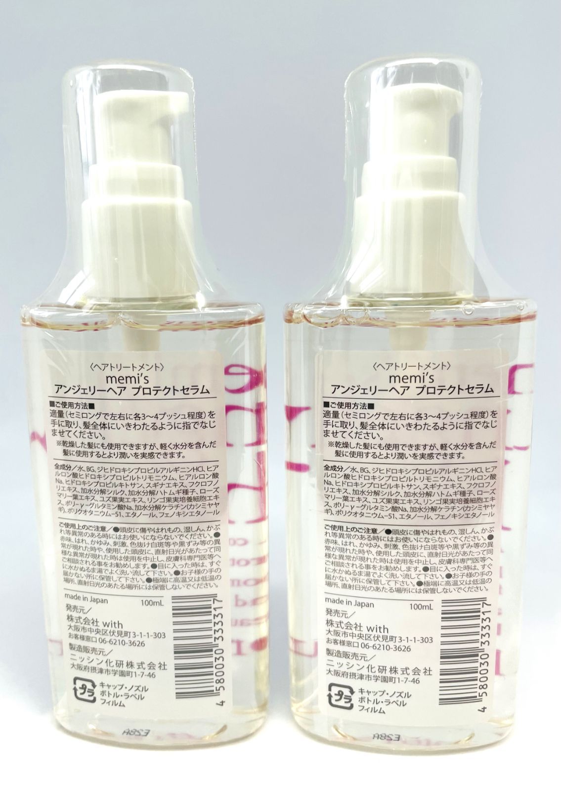 アンジェリーヘア プロテクトセラム 100ml 2個セット アンジェリーヘア プロテクトセラム 100ml 2個セット - メルカリ