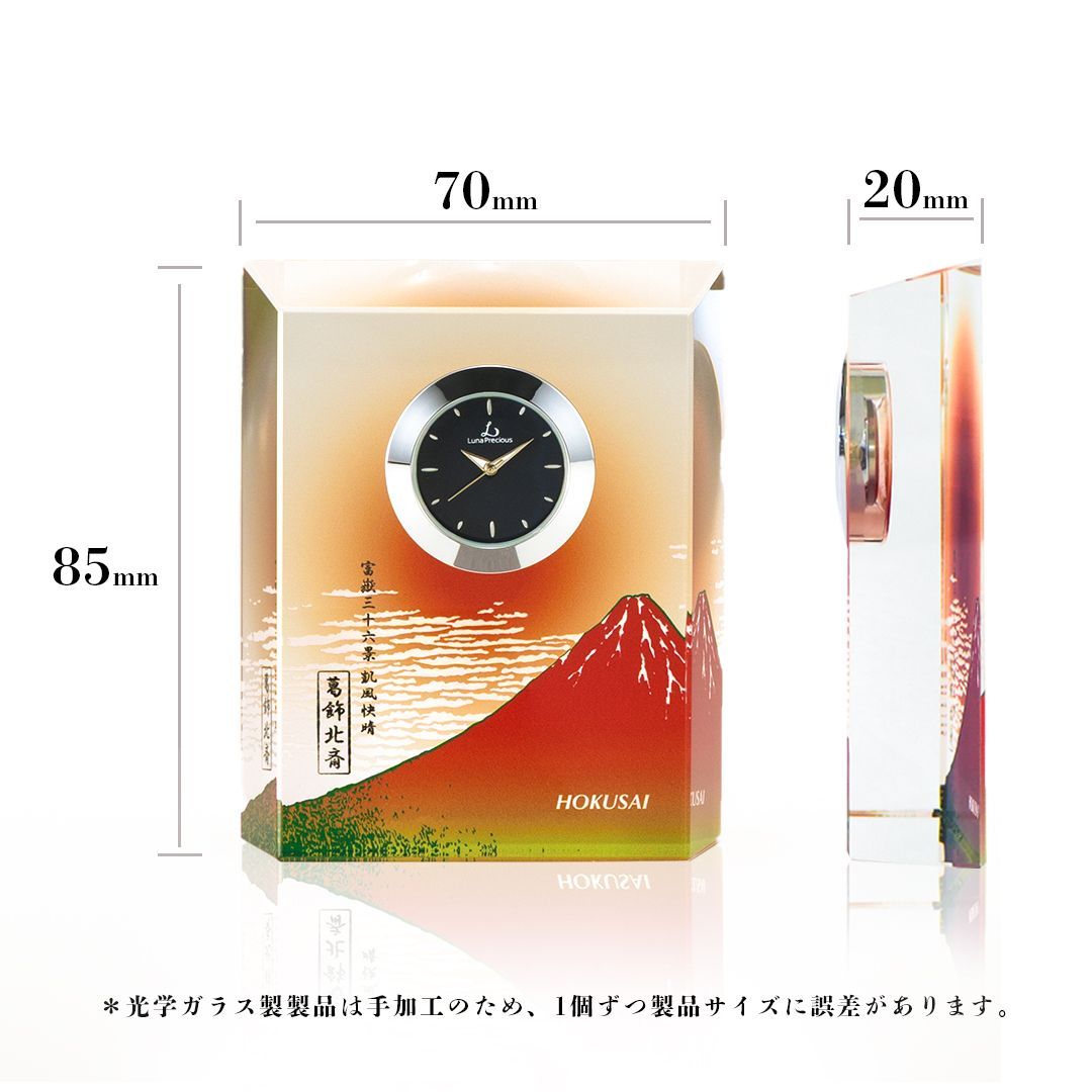 日本の名画 光学ガラス製置時計 赤富士 葛飾北斎 凱風快晴 ギフト
