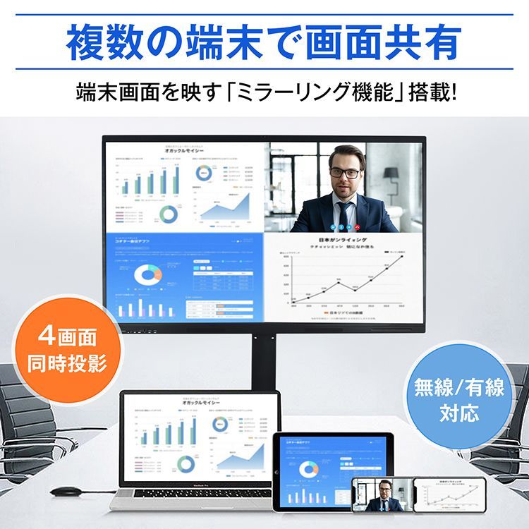 オフィス 学校