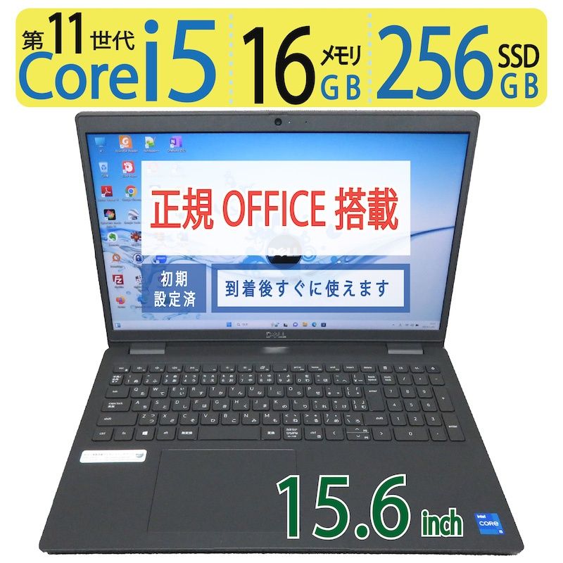 Dell Latitude 3520 i5 メモリ16gb office付き DELL Latitude 3520